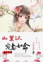 戀戀青蘿:山裏漢寵妻如命